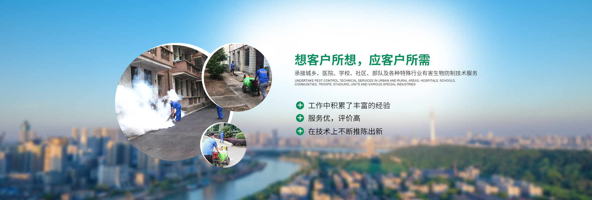 湖南聚丰有害生物防治有限公司_湖南有害生物防治药品|湖南有害生物器械