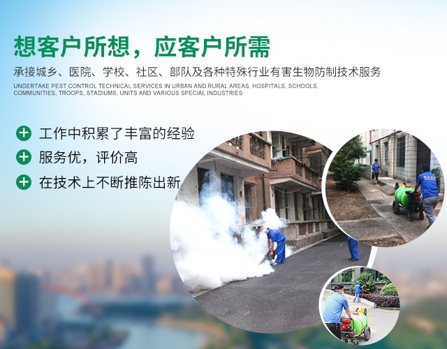 湖南聚丰有害生物防治有限公司_湖南有害生物防治药品|湖南有害生物器械